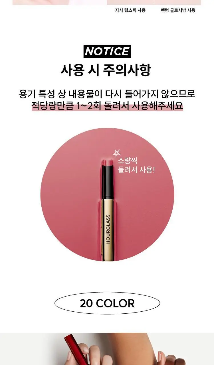 [NEW 컬러추가] 아워글래스 팬텀 볼류마이징 글로시 밤 택 1 상세페이지 9